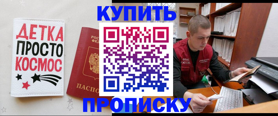 временная регистрация 2025 в Реже