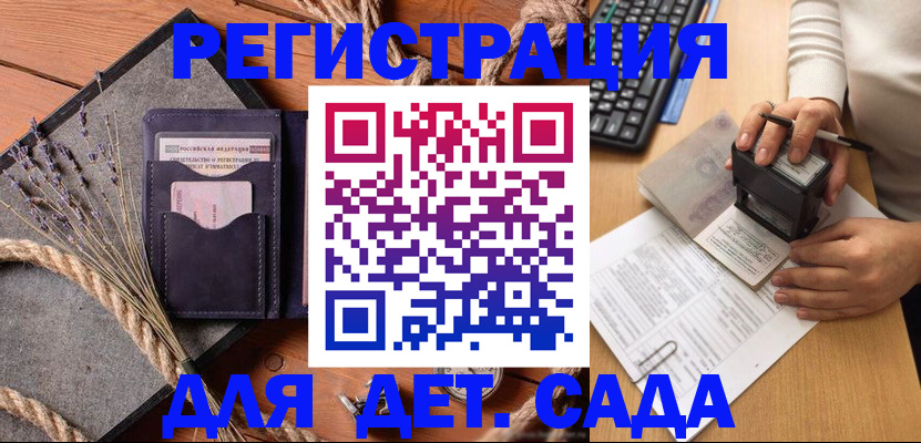 временная регистрация недорого в Реже