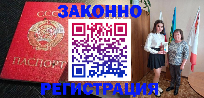 временная регистрация законно в Реже