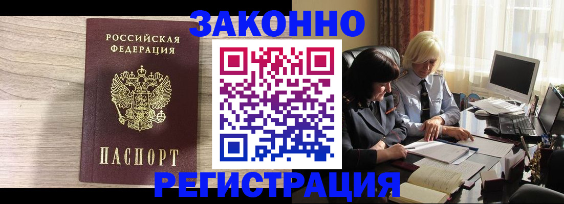прописка для школы в Реже